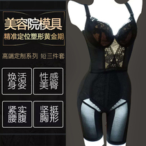 Beauty salon Cumulative Beauty body Shape Manager Mold Collection of Hip Plastic Body Clothing Dew ratio Three sets of Marveless