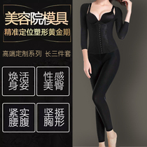 Beauty Salon Energy-Energy Meal Energy mold Shape Manager Collection of Hip-Beam Waist Shaper-3 sets