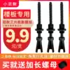 Drilling machine short three-piece reusable expansion screw middle wire pipe bolt bracket to fix the repeated floor is desirable