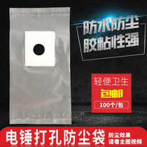 Impact drill electric hammer dust bag perforated dust cover anti-fouling bag electric hammer accessories dust-proof tool waterproof bag