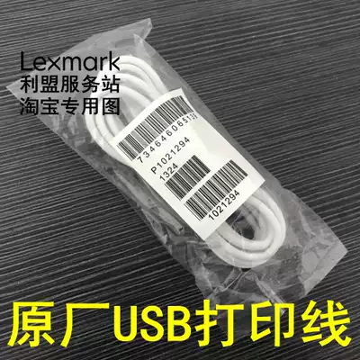 LEXMARK LEXMARK Original USB Printer Print Cable Data Cable Connection Cable Power Cord