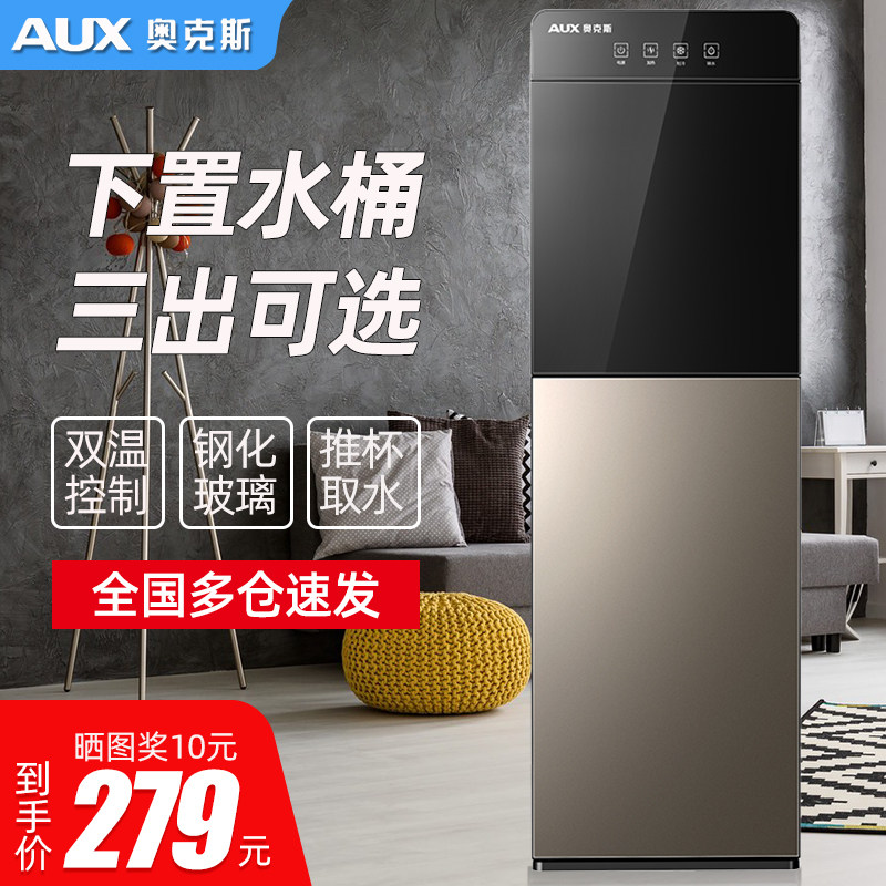 Oaks water dispenser under the bucket vertical home automatic intelligent cooling and heating dual-use small dormitory new