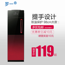 Luoyi water dispenser Vertical hot and cold household ice warm and warm double door refrigeration and hot office double temperature control boiling water energy saving big money