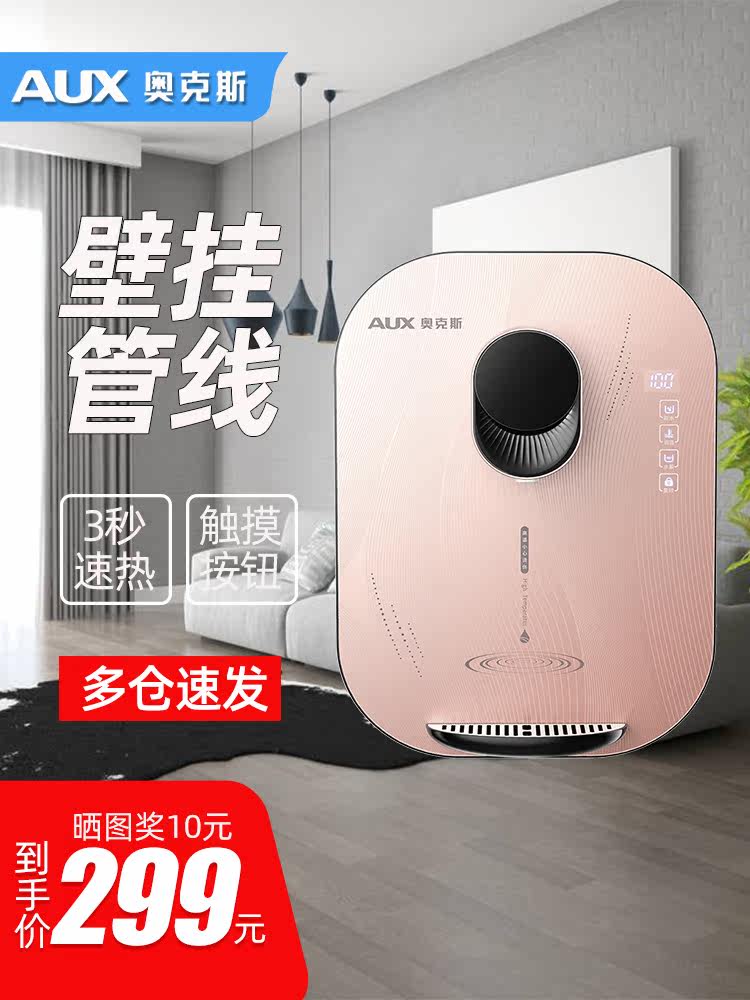 Oaks pipeline machine speed heating wall-mounted cooling and heating dual-purpose direct drinking machine instant hot water purifier water dispenser