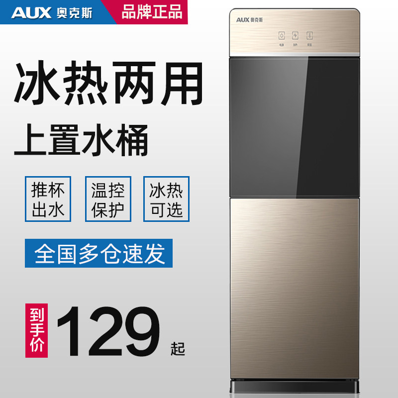 Oakes Drinking Fountain Upright Hot And Cold Home Ice Tepid Glass Door Refrigeration and heating office tea bar boiling water machine-Taobao