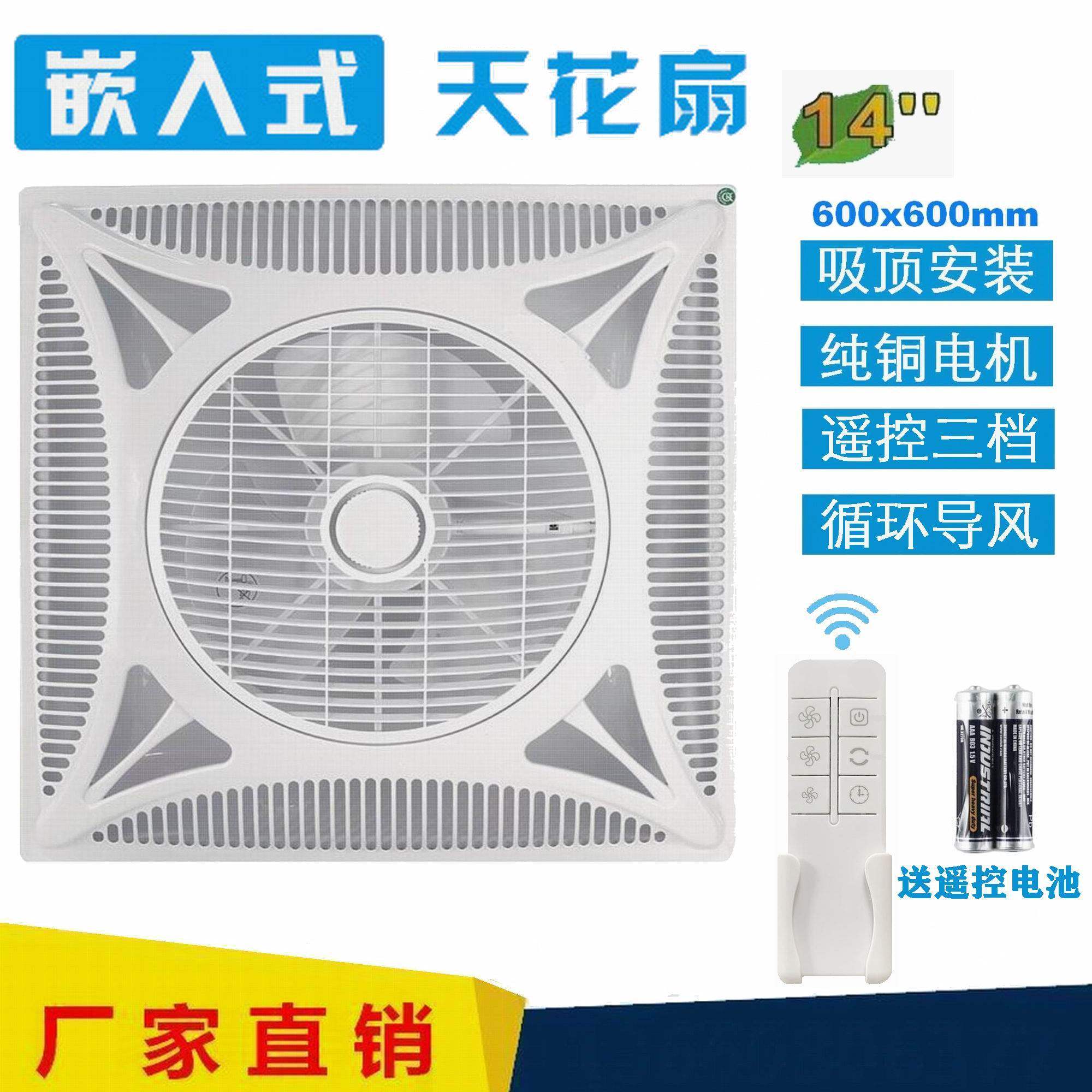 Remote control ceiling fan embedded ceiling fan integrated ceiling fan 60 x60 ceiling fan cycle fan