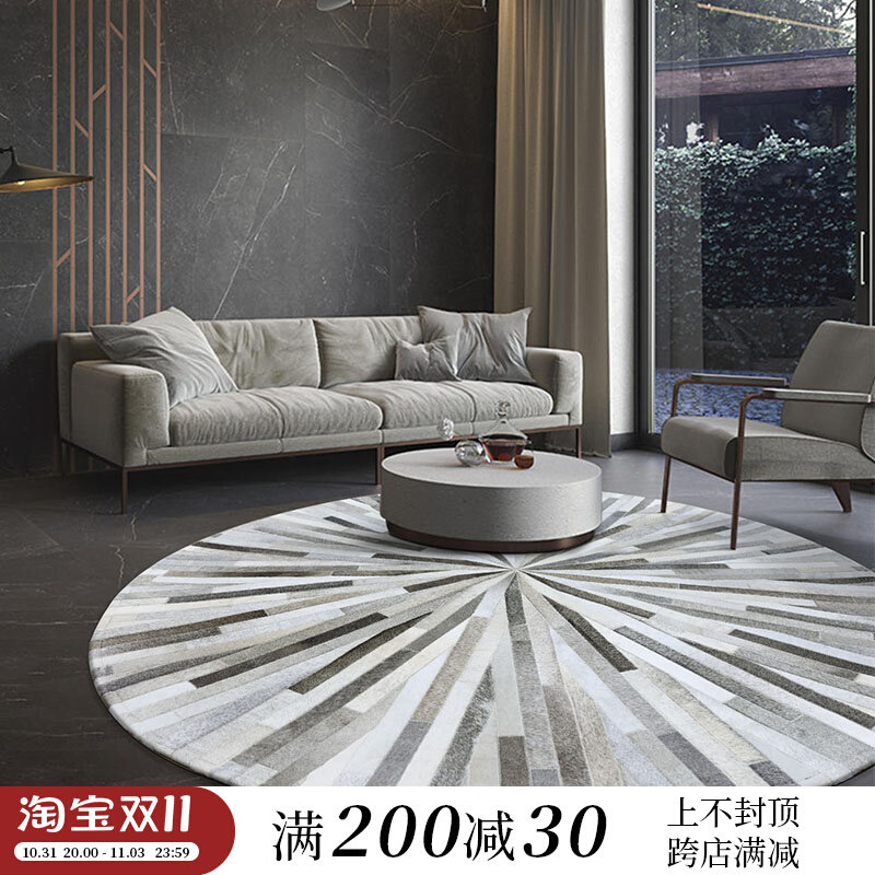 Round carpet stitching cowhide living room geometric Nordic modern coffee table mat study bedroom bedside blanket American light luxury
