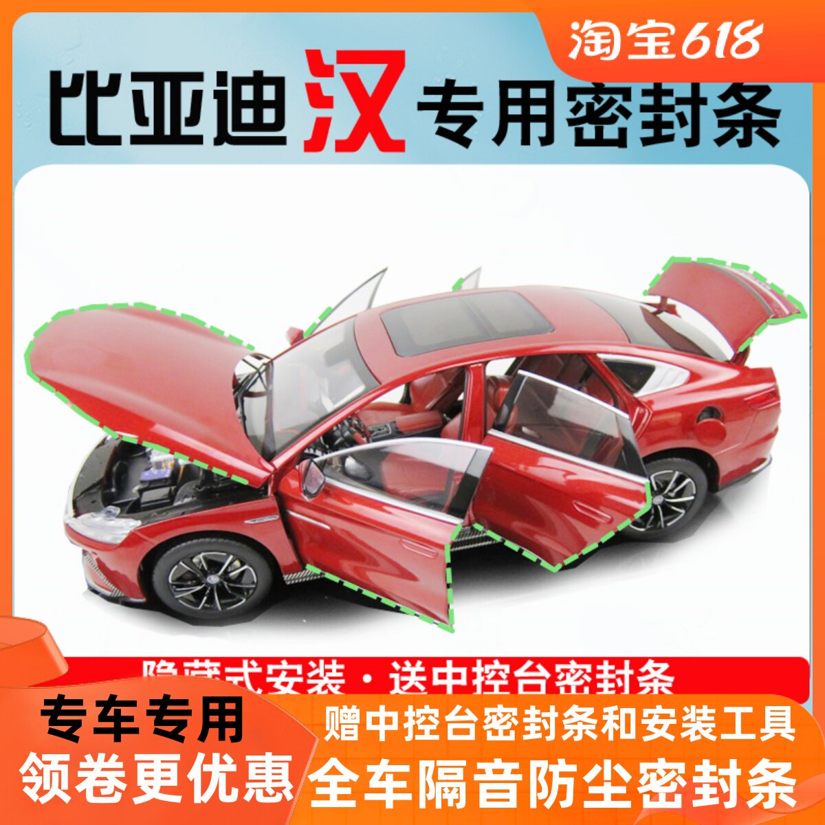 BYDHEN EV DM - ip new energy special car door soundproof sealing strip dust and modified decoration parts