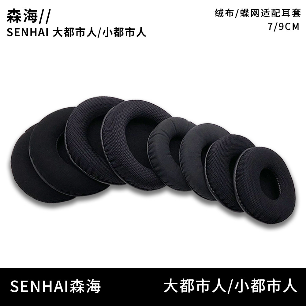 OME Adaptation Senhai Urbanite L XL Small metropolitan people metropolitan human ear cover without falling ear bag