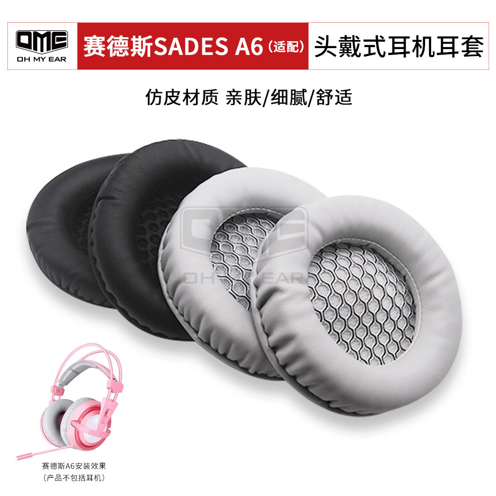 OME adaptation Sedas A6 headphone ear cover mesh cafe café cover soft and fine and comfortable and durable large earmug