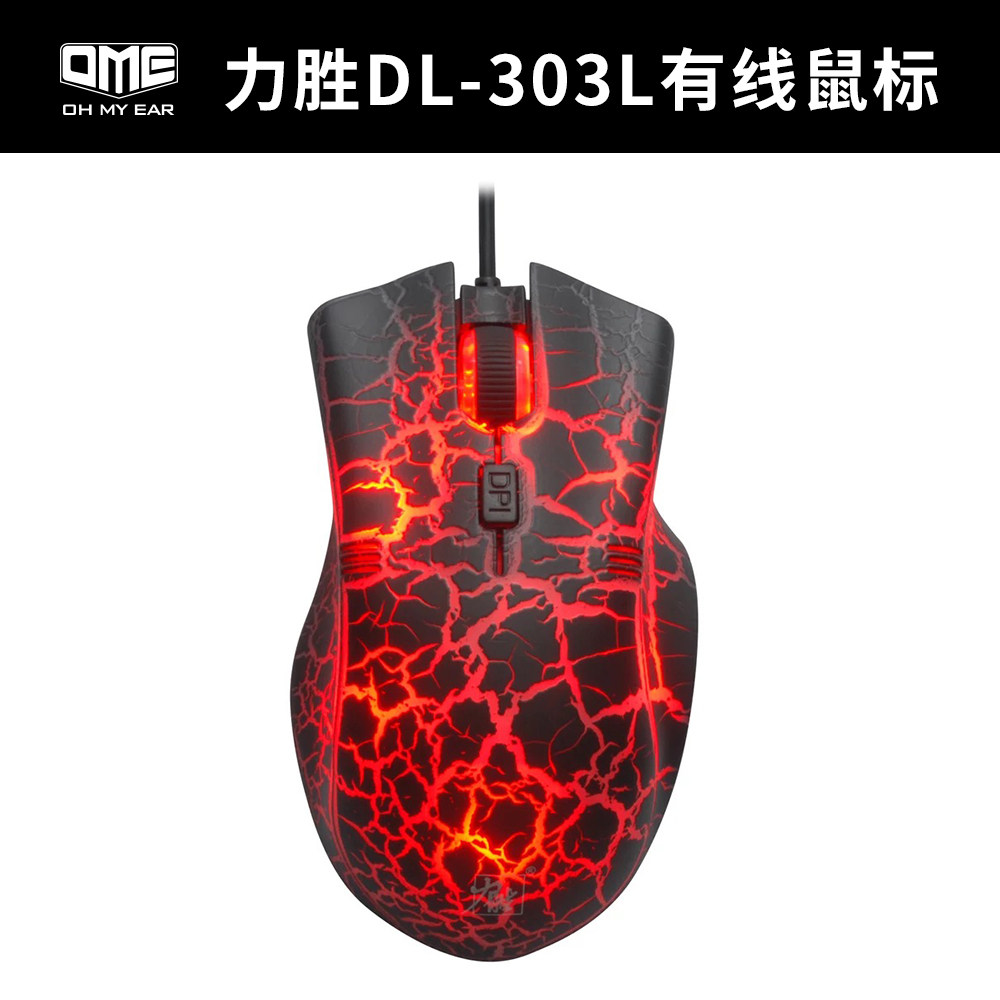 Lisheng DL-303L wired USB game competitive mouse six-color glare Internet cafe desktop notebook general