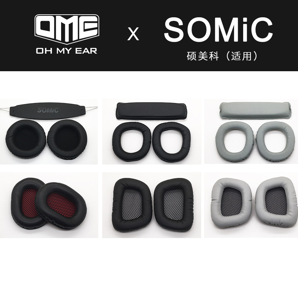OME Adaptation master G941 G941 G909N G909N G923 T8 T8 headsets web café ear sleeve