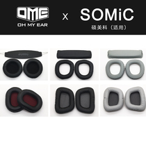 OME adaptation Shuomei Ke G941 G909N G926 G923 T8 headphone cover Internet cafe earpiece headset