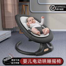 Baby electric rocking chair to coax the baby to sleep cradle bed to sleep with the baby newborn baby soothing chair recliner