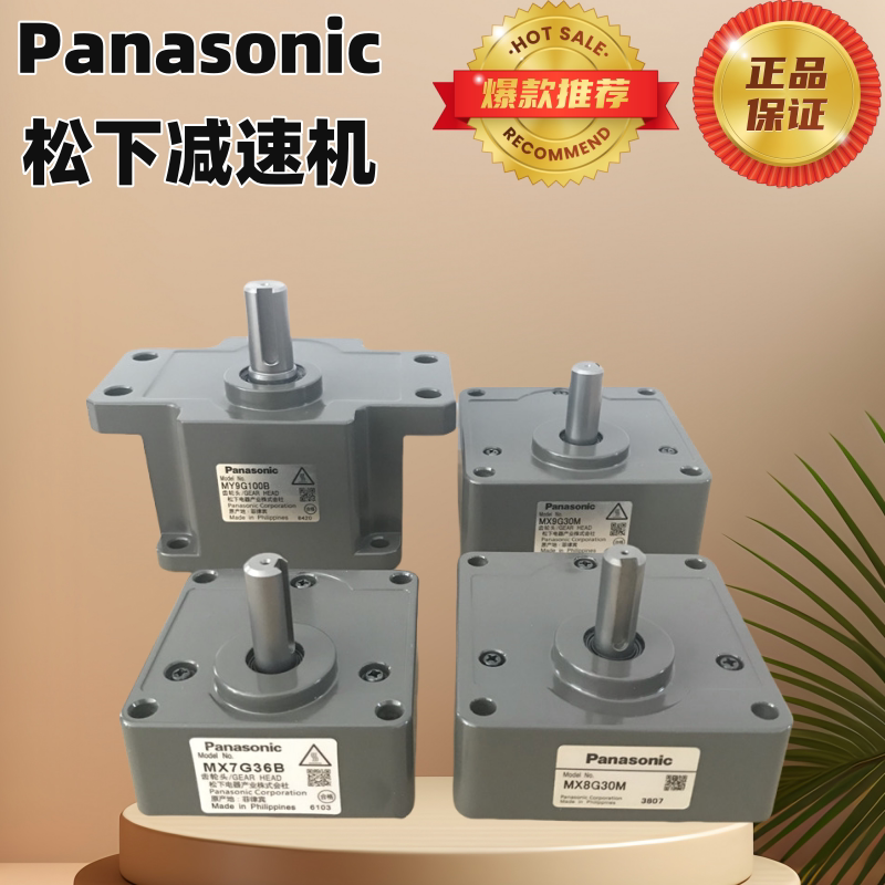 Japan Panasonic Reducer Mx6G Mx7G Mx8G Mx9G Mz9G My9G10B Motor Gearbox Gear Japan Panasonic Reducer Mx6G Mx7G Mx8G Mx9G Mz9G My9G10B Motor Gearbox Gear