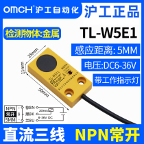 Shanghai TL-W5E1 TL-W5E1 F1 E2 D1 D1 to switch DC NPN PNP normal open and close 6-36V sensor