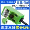 Hugong square proximity switch SN04-N P three-wire NPN PNP normally open metal sensor 5V12V24V36V