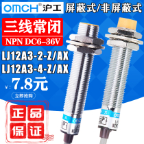 Hugong proximity switch LJ12A3-4-Z AX DC three-wire NPN normally closed M12 inductive sensor 6-36V