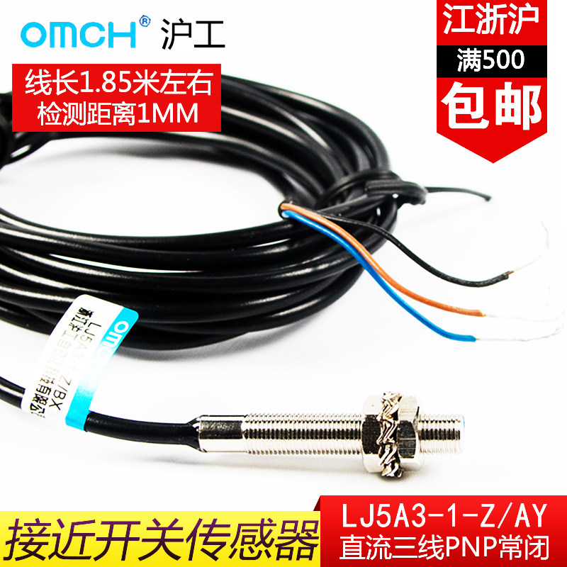 Shanghai LJ5A3-1-Z AY DC three-line PNP normally closed micro M5 proximity switch inductance sensor 24V