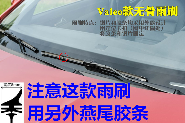 Dải gạt nước không xương ô tô Bosch Volkswagen BYD Thay thế cánh gió GYT dải gạt mưa quốc gia lưỡi gạt mưa ô tô