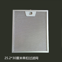 Apply Electrolux Fabbeillex Smoke Range Hood EUROSTYLE SMOKE MACHINE MESH PLATE ACCESSORIES