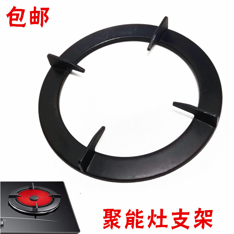 Suitable for Huadi energy storage bracket BH806D 807A3 BH833A gas stove i10021D stove accessories