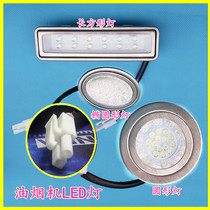 Special bright range hood LED lamp for integrated stove Shuaifeng range hood accessories spotlight lighting bulb