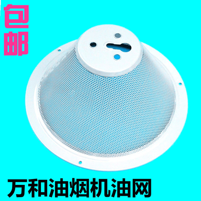 Suitable for Wanhe range hood filter accessories CXW 180 H05D H06G H08D H05C oil box oil Cup