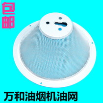 For Wanhe range hood filter accessories CXW 180 H05D H06G H08D H05C oil box oil cup