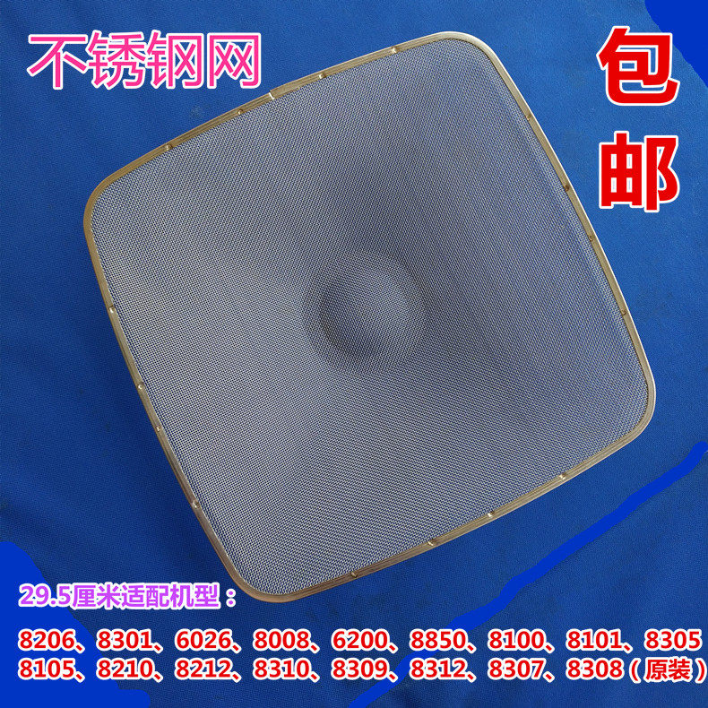 Suitable for boss range hood stainless steel range hood net 8206 8301 6026 8008 filter oil cup