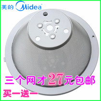 Range hood range screen filter for Midea DS21 23 series range hood filter hood range hood bulb