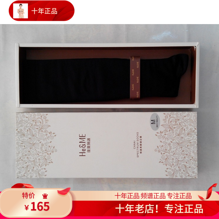 Frequency Genuine Socks Agent