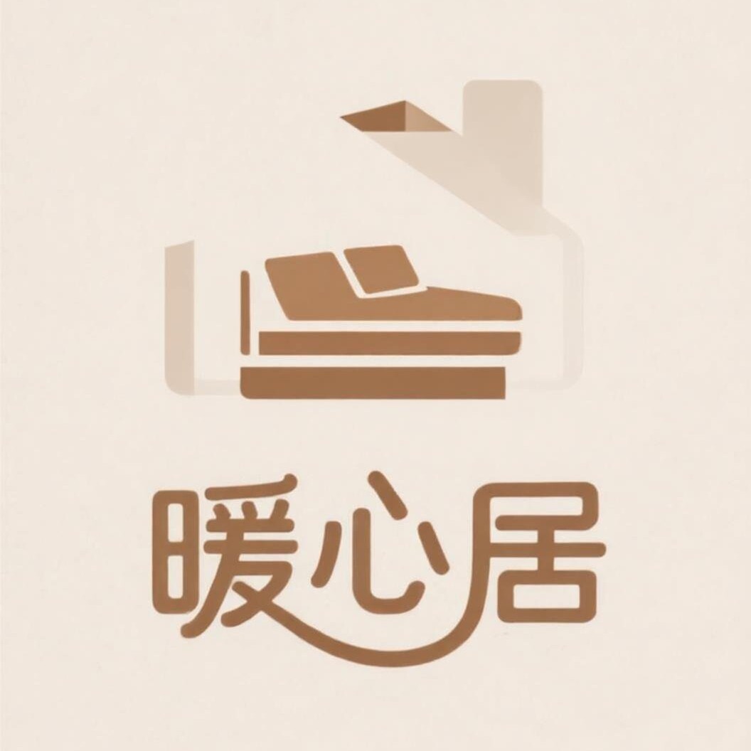 暖心居家居的LOGO