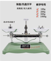 Pallet balance with weight rack tray balance student physics experiment rack mechanical balance teaching
