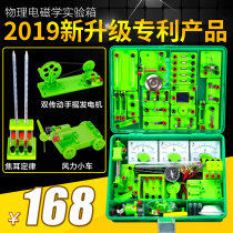 Junior high school physics experiment equipment box teaching instrument full set middle school science experiment box circuit electrical experiment box