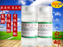 Azone water-soluble oil-soluble topical penetrant transdermal agent 500ml Laurel azone