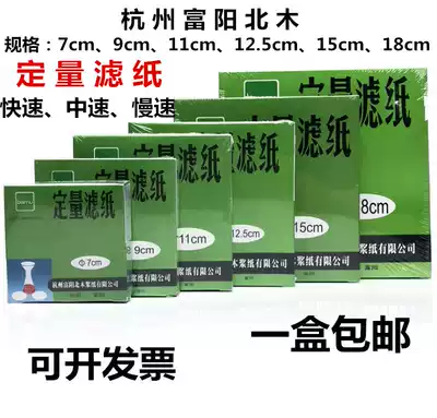 Quantitative filter paper 9 11 12 5 15 18cm fast medium speed slow experiment oil test qualitative filter paper