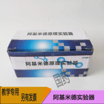 Archimedes principle experimenter demonstrator Archimedess law physical mechanics buoyancy equipment