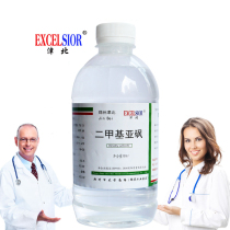 Dimethyl sulfoxide DMSO solvent penetrant analysis pure 500ml bottle water-soluble oil-soluble nitrogen ketone powder
