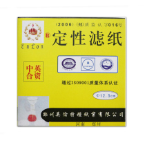 Qualitative filter paper 12 5cm medium speed analysis oil filter paper industrial oil filter paper experimental consumables filter paper