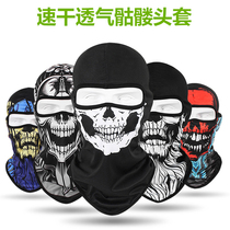 Quick-drying breathable skull mask men's and women's outdoor sports riding motorcycle sunscreen headgear mask grimace scarf