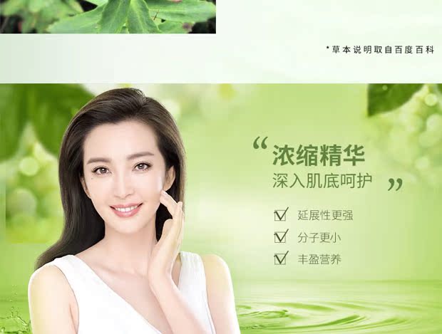 Tinh chất linh dương Baique tinh chất làm săn chắc lỗ chân lông tinh chất b5
