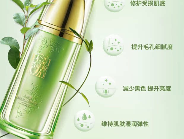Tinh chất linh dương Baique tinh chất làm săn chắc lỗ chân lông tinh chất b5