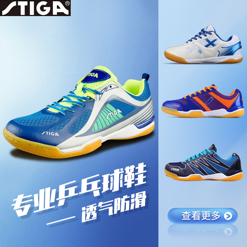 stiga Stiga soldiers ping-pong sneakers Stéka special ping-pong sneakers training shoes 2023 men and women sneakers-Taobao