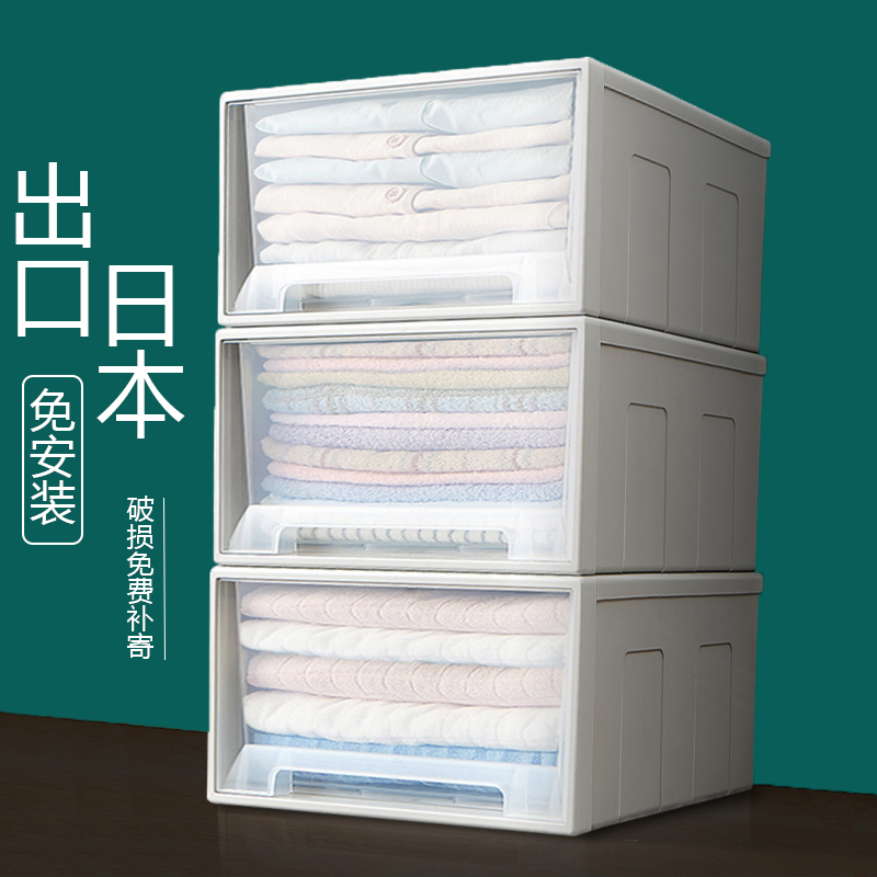 jeko plastic containing box clothes containing cabinet toy storage box clothing finishing case thickened 4530 drawers cabinet