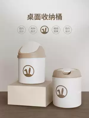Desktop trash can Creative with lid Home Office small mini cute bedside coffee table bedroom Nordic classification