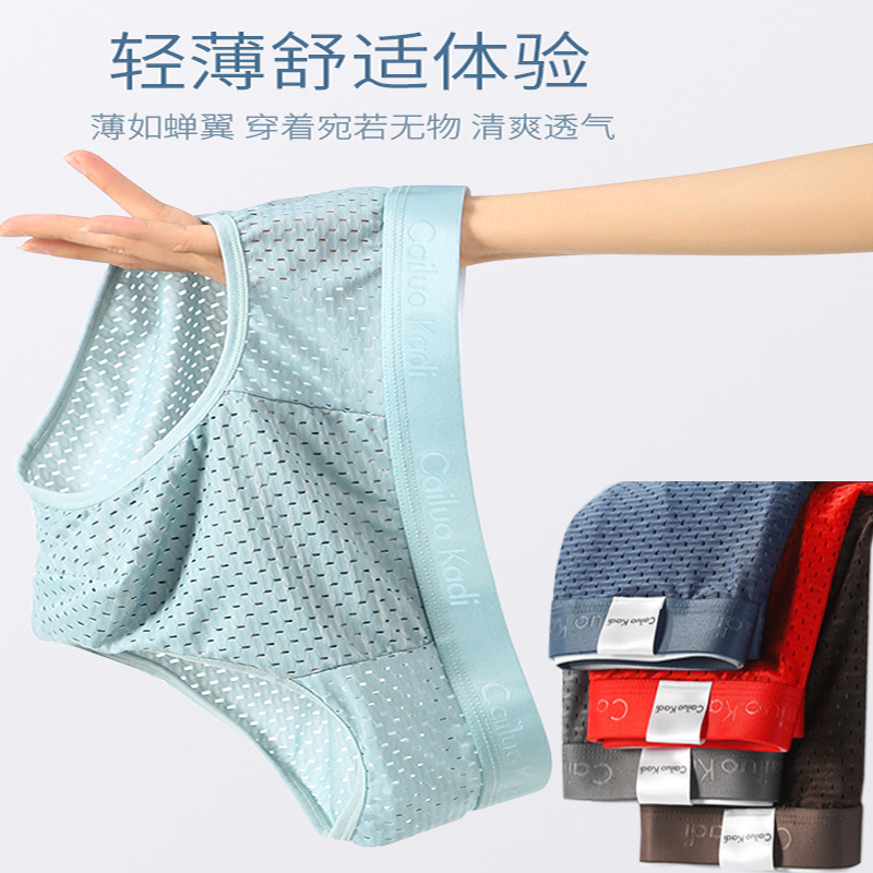 Graphene stalls Summer ice Silk mesh Seamless Triangle Briefs Men Mesh Breathable Speed Dry Thin Pants Underpants Safety Pants