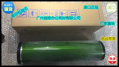 Ricoh MP1350 1356 1357 1100 9000 906 1106 1107 Mitsubishi drum core