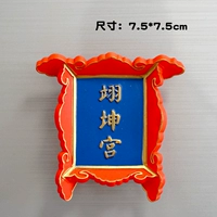 Кун Кун Дворец