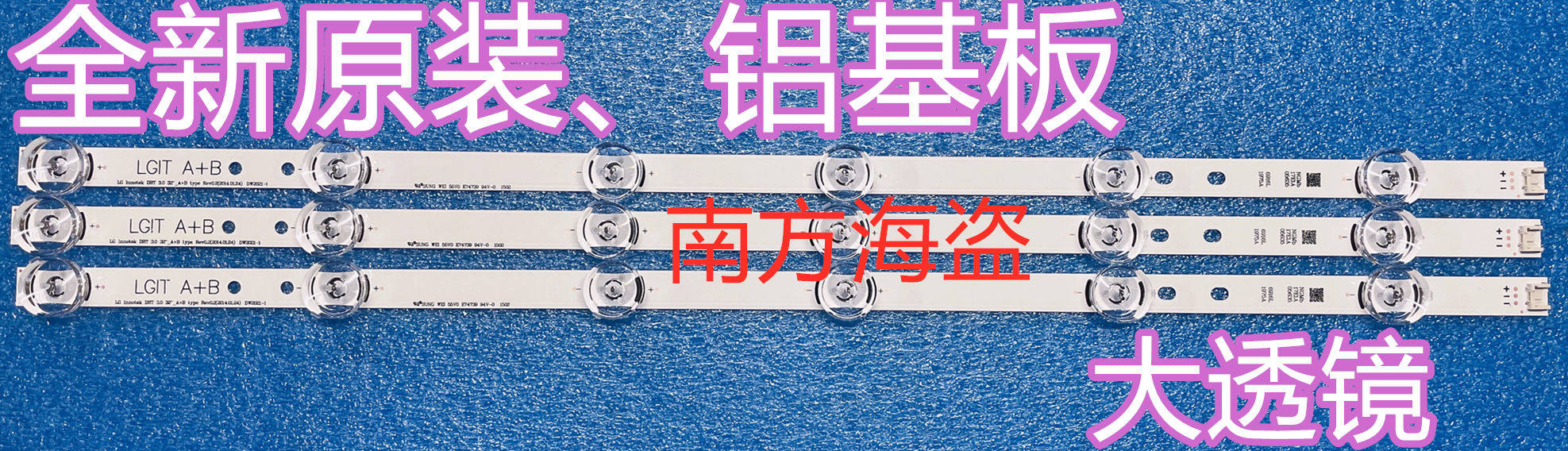 New original 32 inch LG light bar 32MB25VQ 6916L-1974A 1975A 1981A
